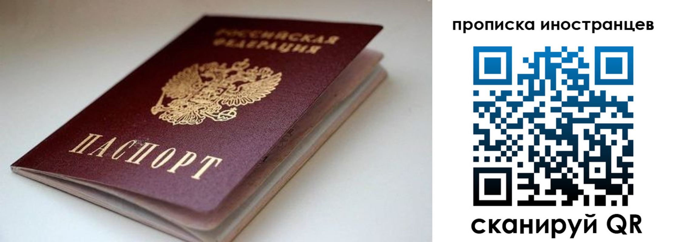 регистрация в Давлеканово