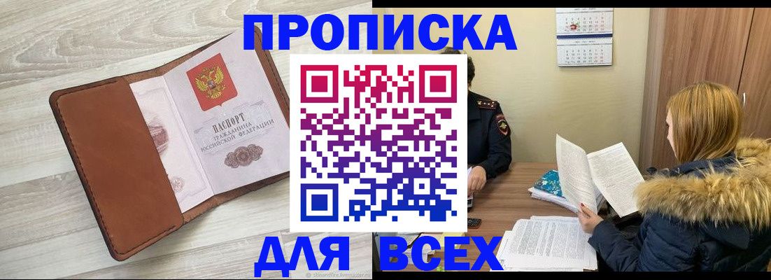 пропишу в квартире в Давлеканово