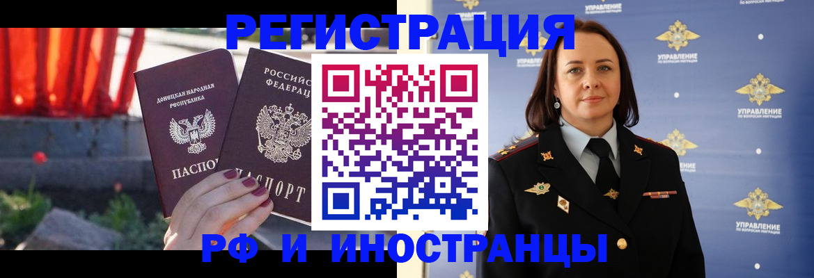 прописка паспорт в Давлеканово