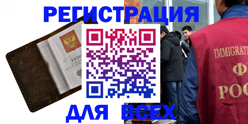 временная регистрация госуслуги в Давлеканово