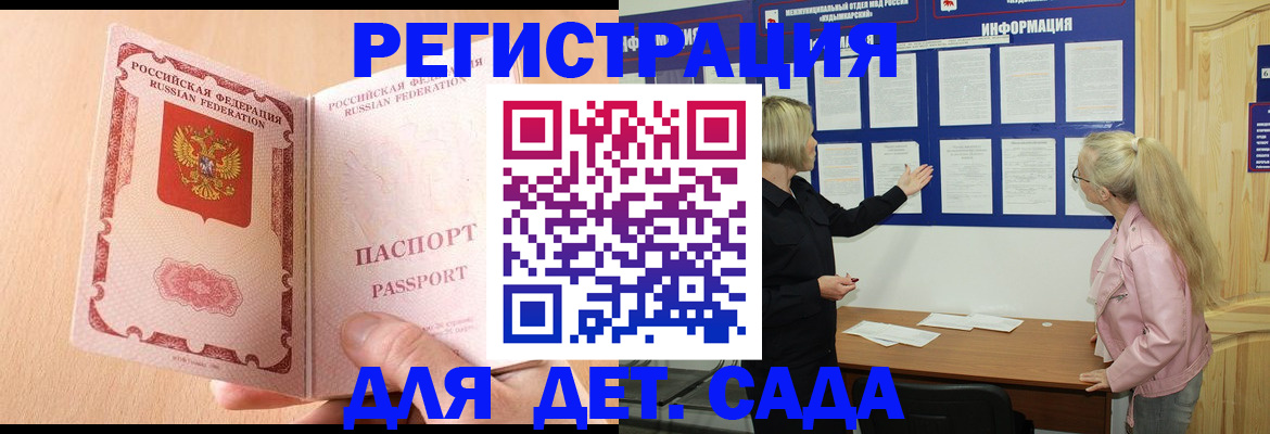 миграционный учет в Давлеканово